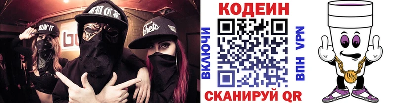 Купить Нелидово Кодеиновый сироп Lean Purple Drank
