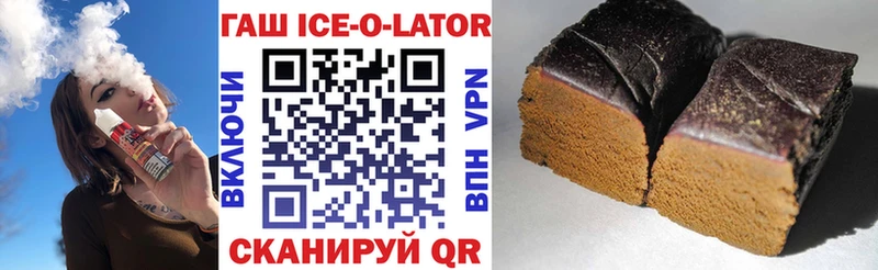 ГАШ Ice-O-Lator  Купить закладки  Нелидово 