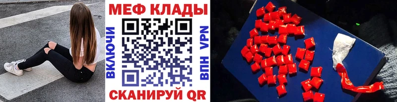 Мефедрон мука  Купить  Нелидово 